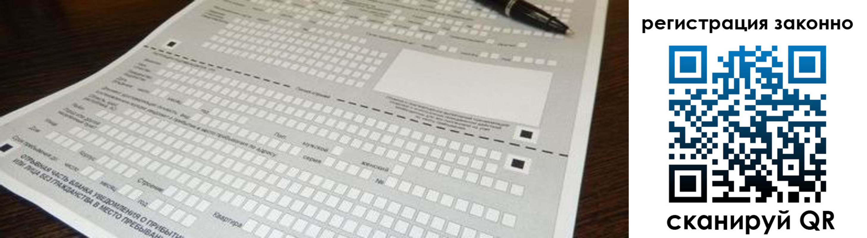 где прописаться в Кировграде
