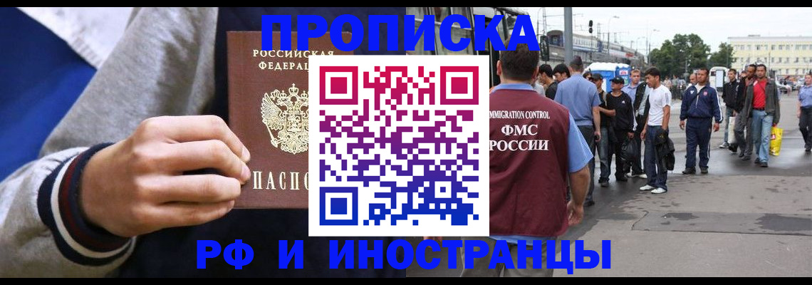 прописка для военкомата в Кировграде