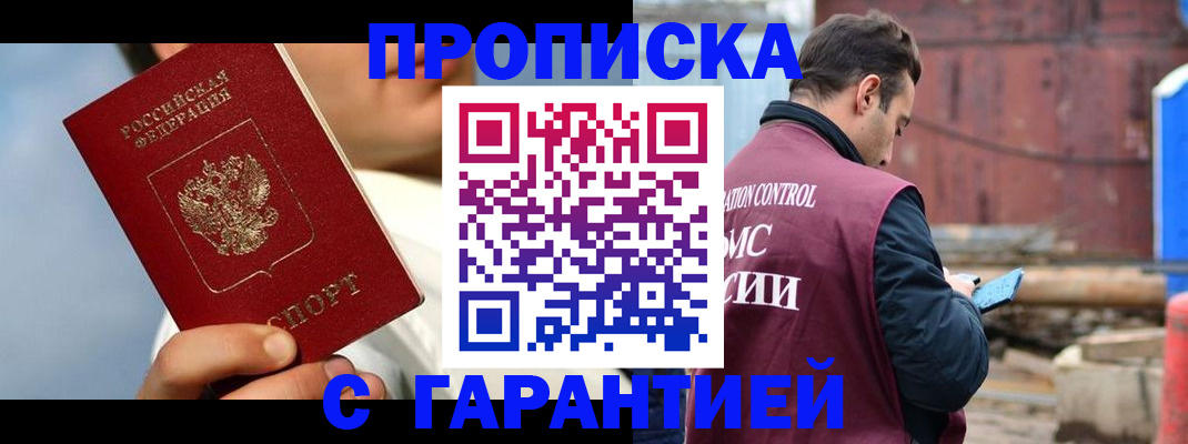 временная регистрация для всех в Кировграде