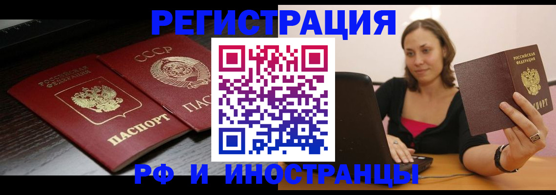 временная регистрация госуслуги в Кировграде