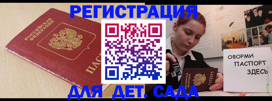 прописка в Кировграде