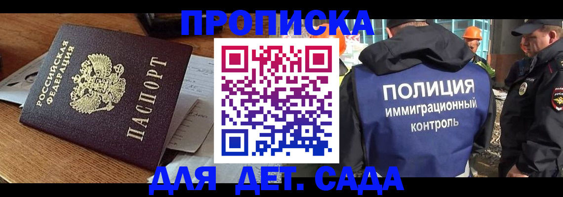 прописка от собственника в Кировграде